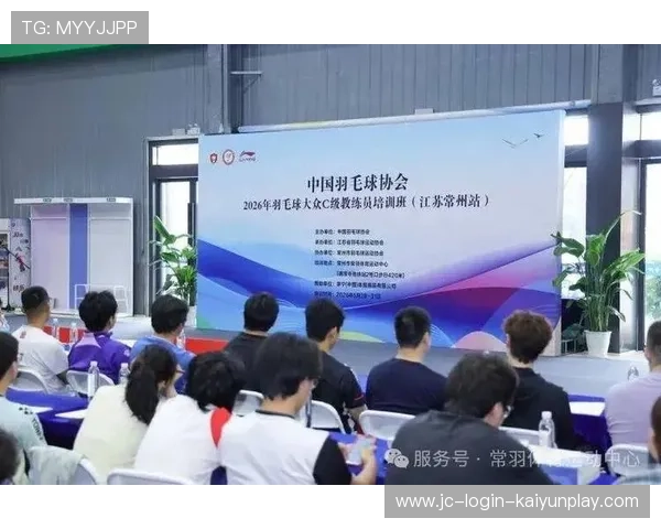 国际羽毛球协会在青训中深化教练员继续教育体系提升质量,全国羽毛球教练员培训管理办法 国际羽毛球协会在青训中深化教练员继续教育体系提升质量,全国羽毛球教练员培训管理办法